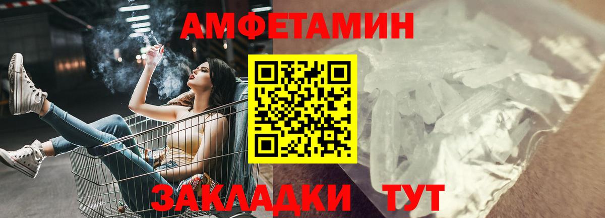 АМФЕТАМИН VHQ Долгопрудный