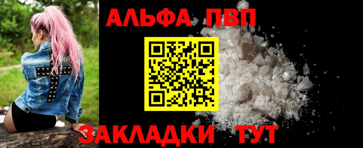 Alpha-PVP крисы CK Долгопрудный