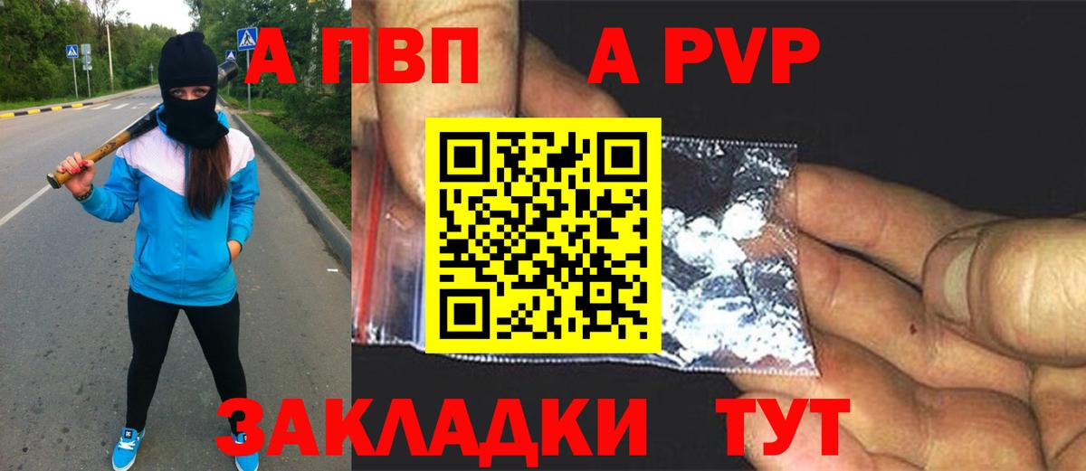 A PVP VHQ  А ПВП СК  Альфа ПВП мука  Вход с VPN  Долгопрудный 