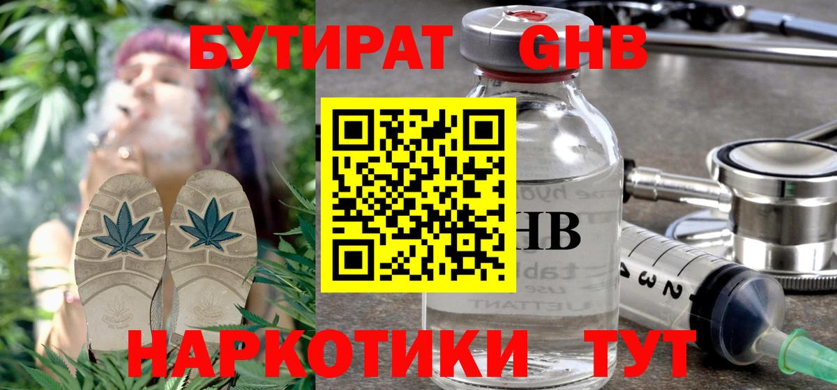 Долгопрудный  Бутират буратино  Вход с VPN 