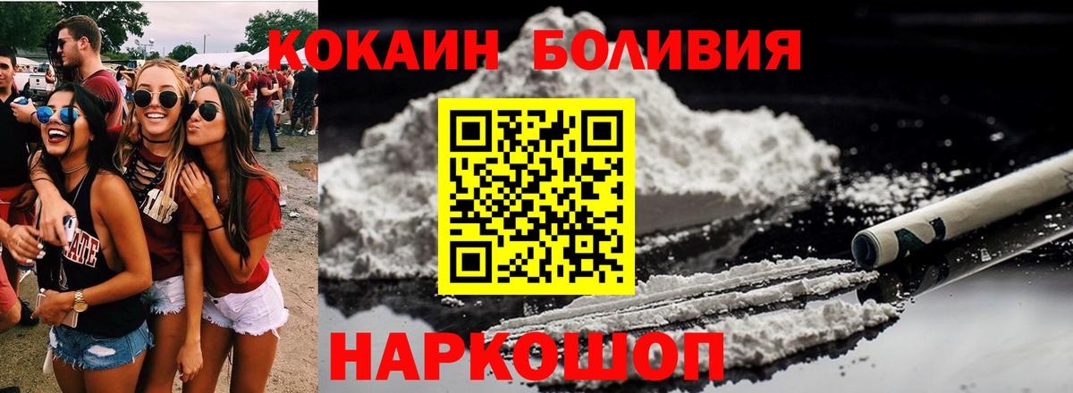 КОКАИН Fish Scale  Вход с VPN  КОКАИН  Долгопрудный 