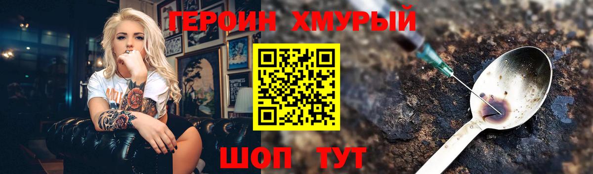 ГЕРОИН VHQ  Вход с VPN  Долгопрудный 
