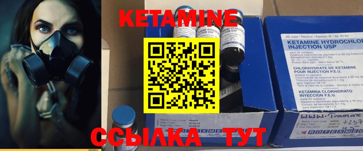 Кетамин ketamine  Вход с VPN  Долгопрудный 