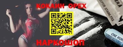спайс Балаково