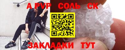 спайс Балаково