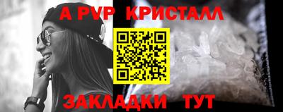 спайс Балаково