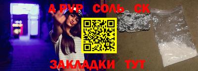 спайс Балаково