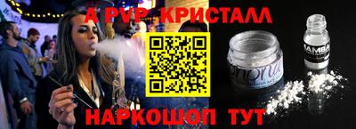 спайс Балаково