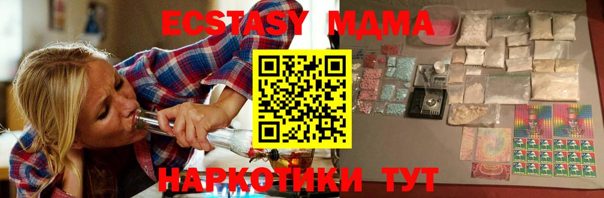 MDMA crystal  MDMA кристаллы  MDMA  Долгопрудный  Вход с VPN 