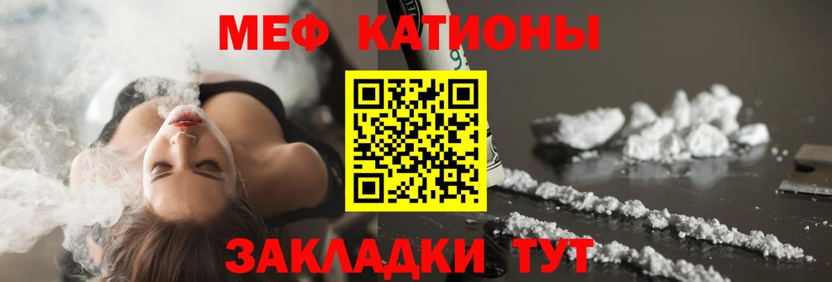 Долгопрудный  Мефедрон  Вход с VPN  МЯУ-МЯУ кристаллы 