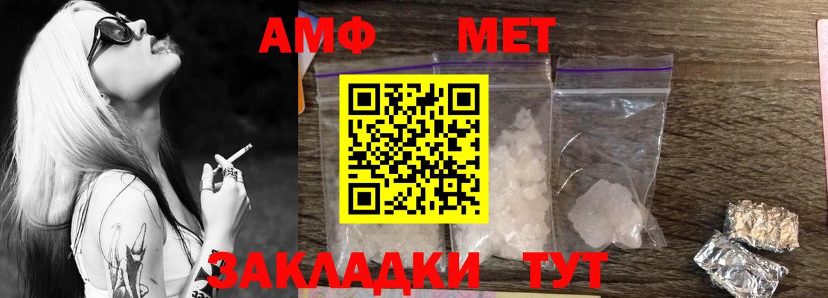 Первитин мет  Вход с VPN  Первитин  Долгопрудный 