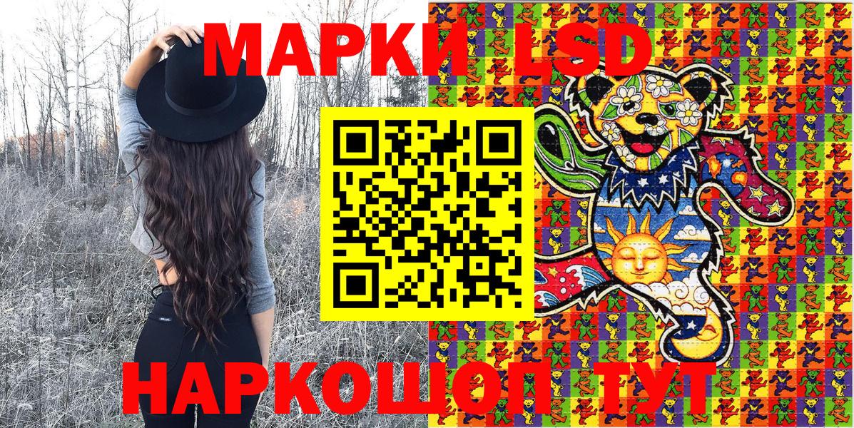 Долгопрудный  Наркотические марки  Вход с VPN  Марки 25I-NBOMe 1500мкг 