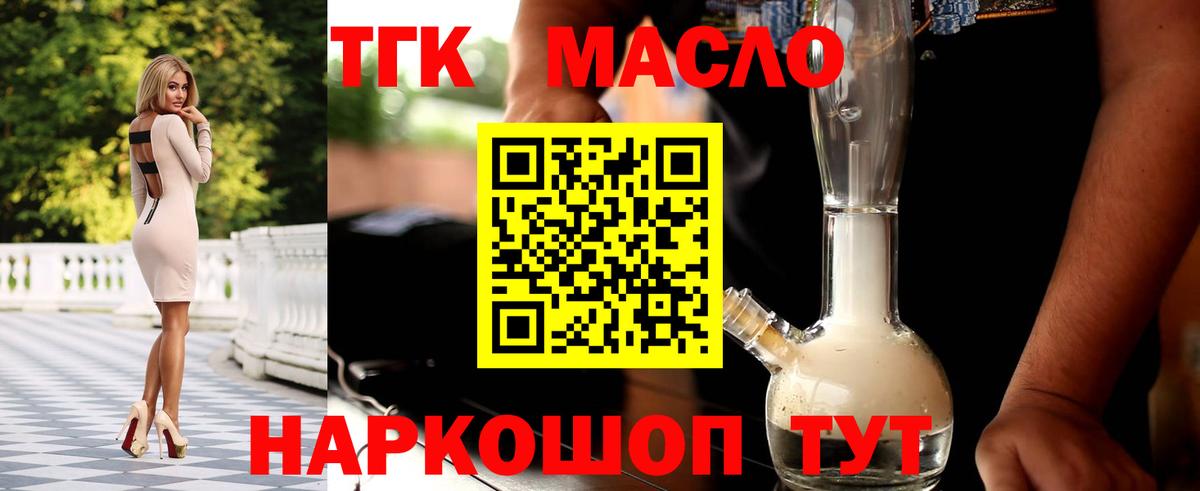 ТГК Wax  Вход с VPN  купить закладку  Долгопрудный 