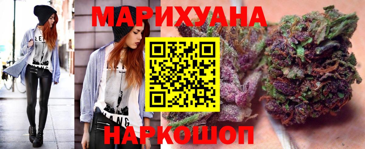 Долгопрудный  Конопля гибрид  Конопля марихуана  Шишки марихуана Amnesia  МАРИХУАНА гибрид  Вход с VPN 